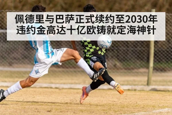 football match